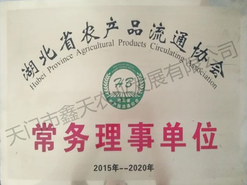 常务理事单位(2015)