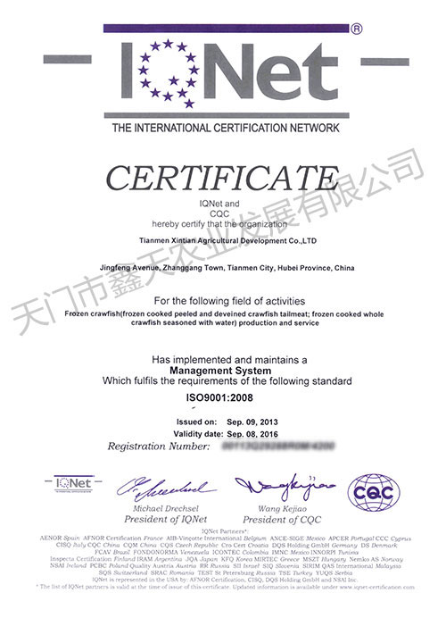 CQC-认证