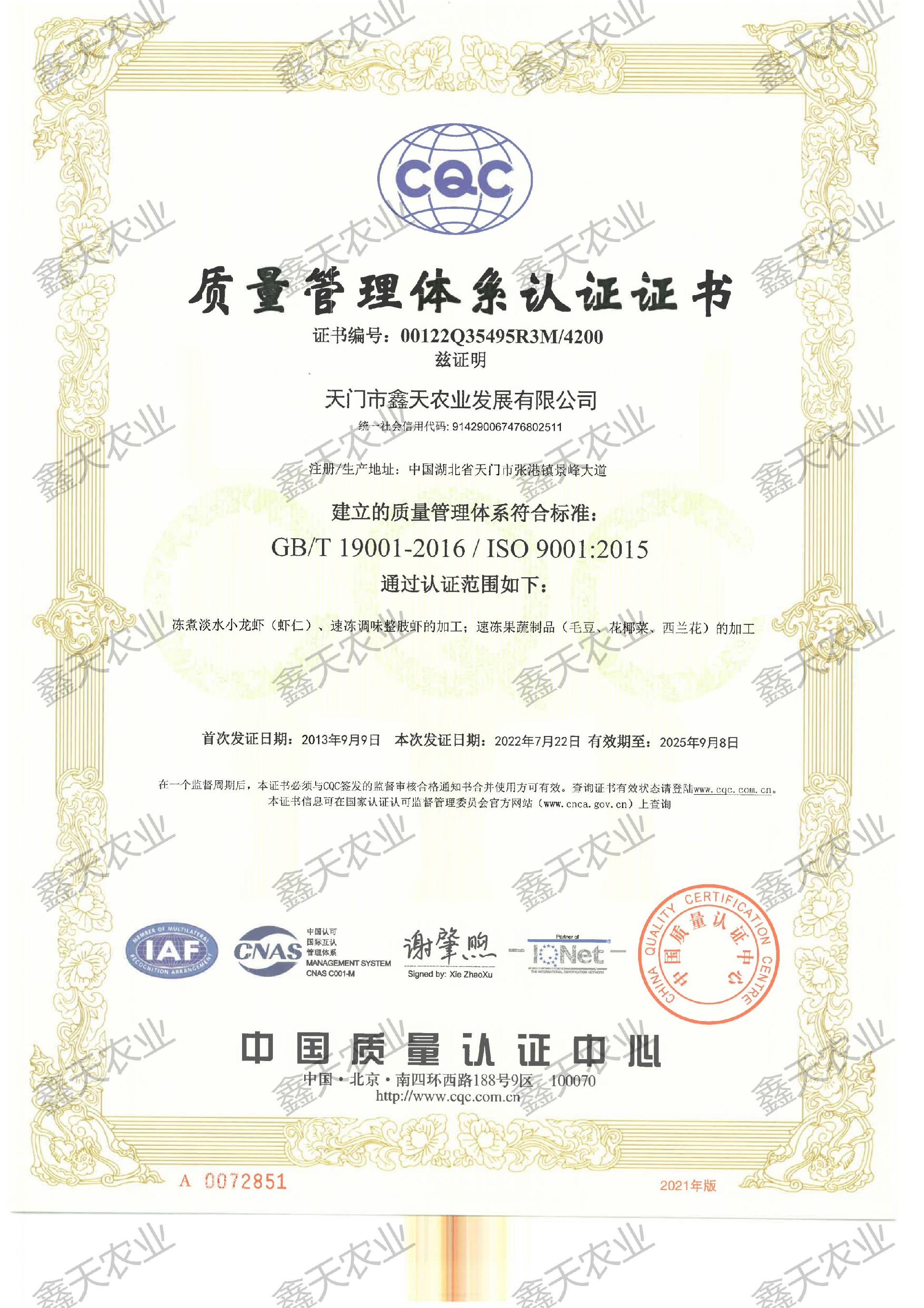 ISO9001证书_00.jpg