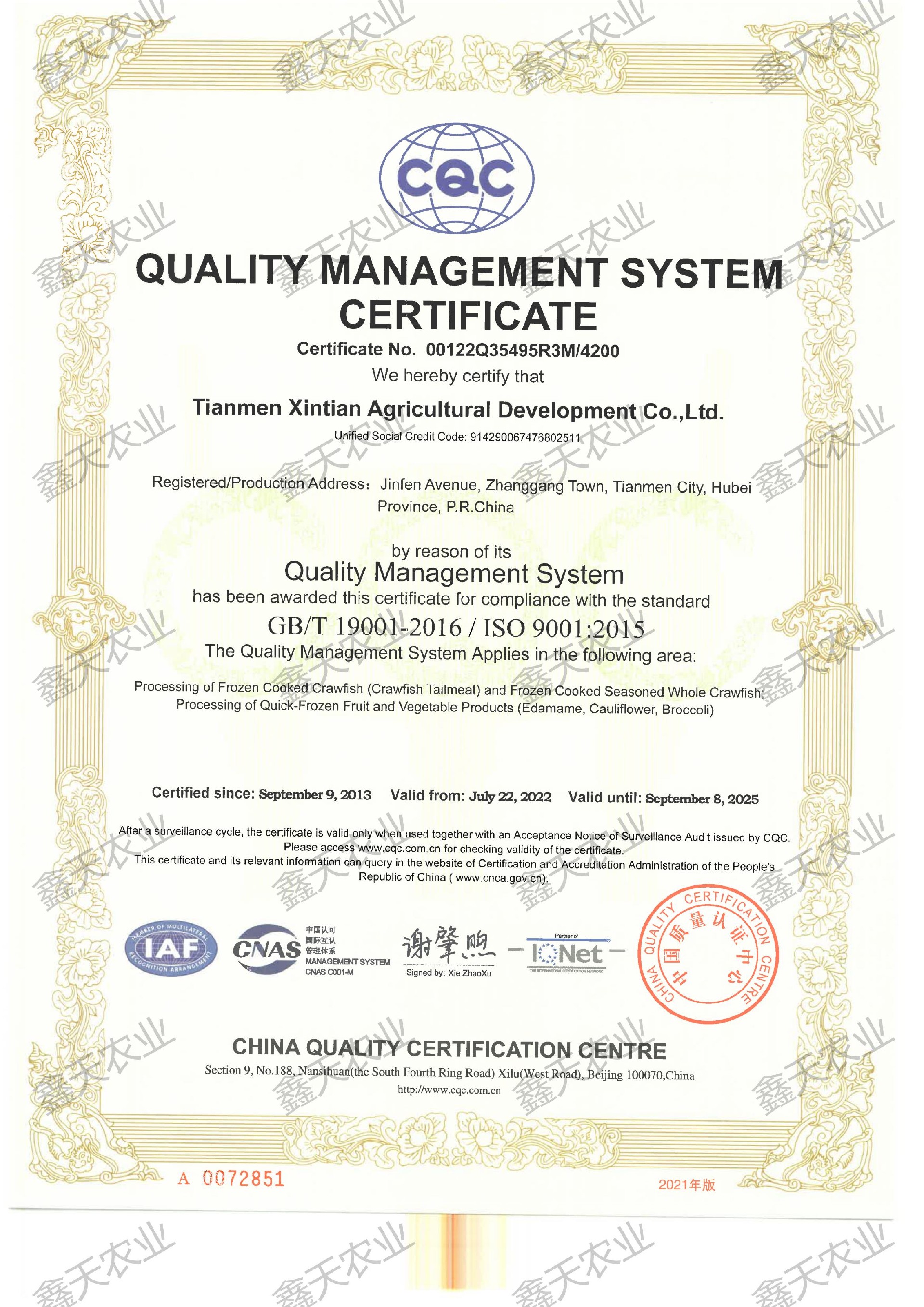 ISO9001证书_01.jpg
